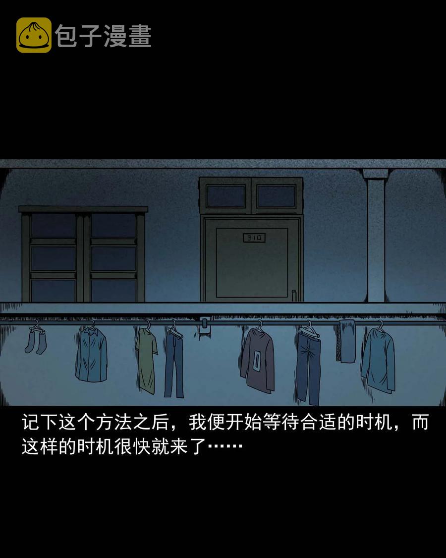 三老爷惊奇手札韩漫全集-325 招魂无删减无遮挡章节图片 
