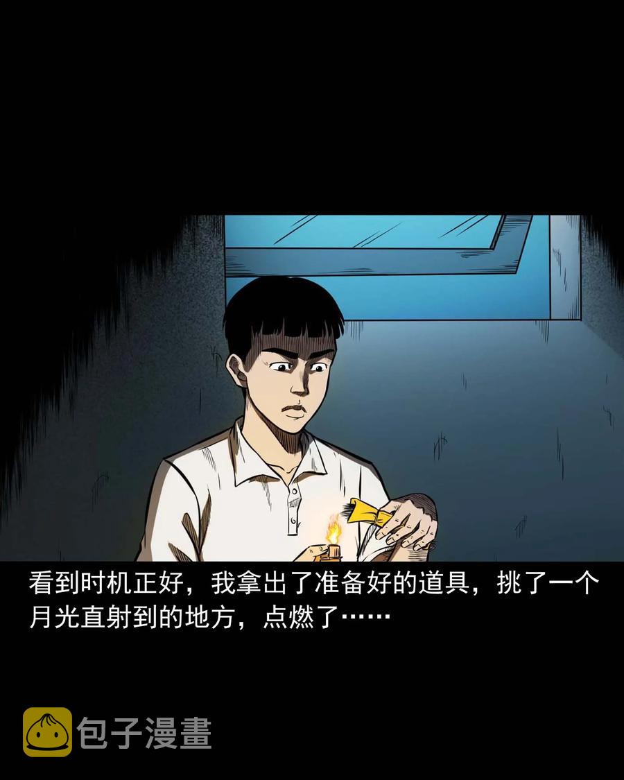 三老爷惊奇手札韩漫全集-325 招魂无删减无遮挡章节图片 
