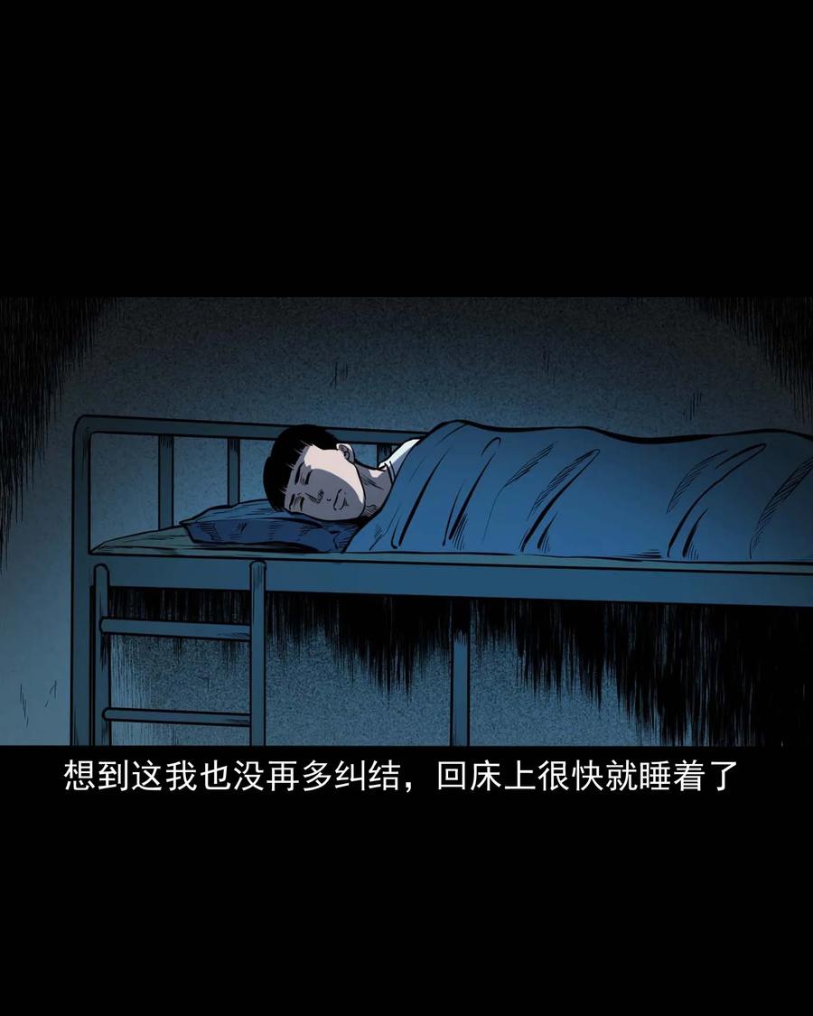 三老爷惊奇手札韩漫全集-325 招魂无删减无遮挡章节图片 