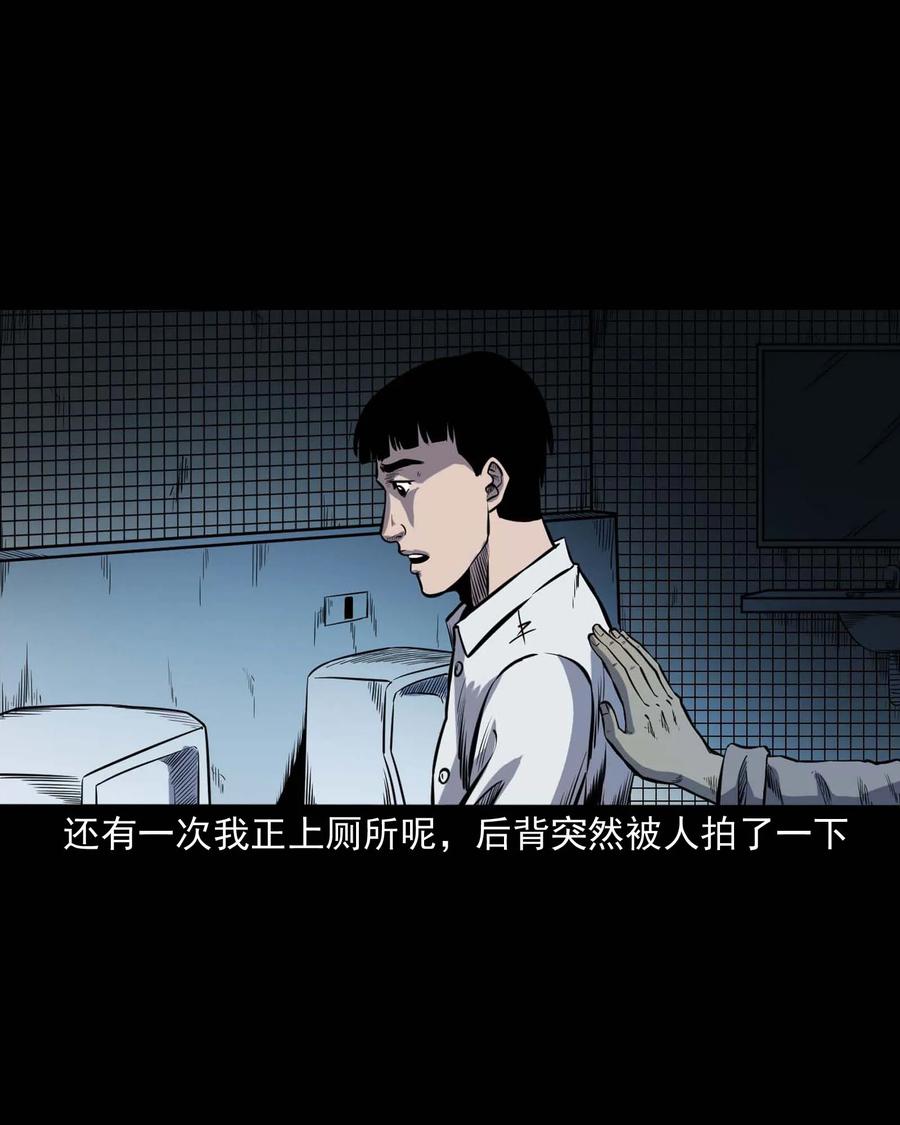 三老爷惊奇手札韩漫全集-325 招魂无删减无遮挡章节图片 