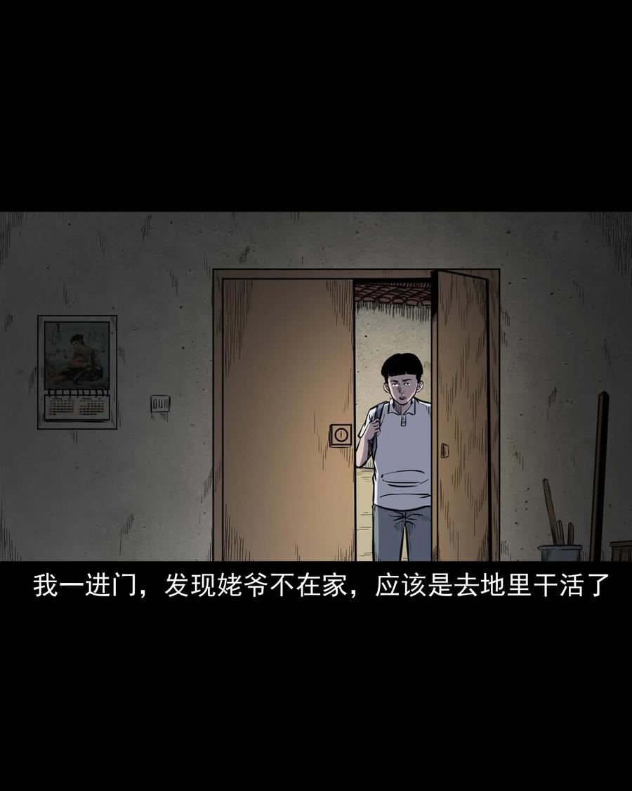 三老爷惊奇手札韩漫全集-325 招魂无删减无遮挡章节图片 