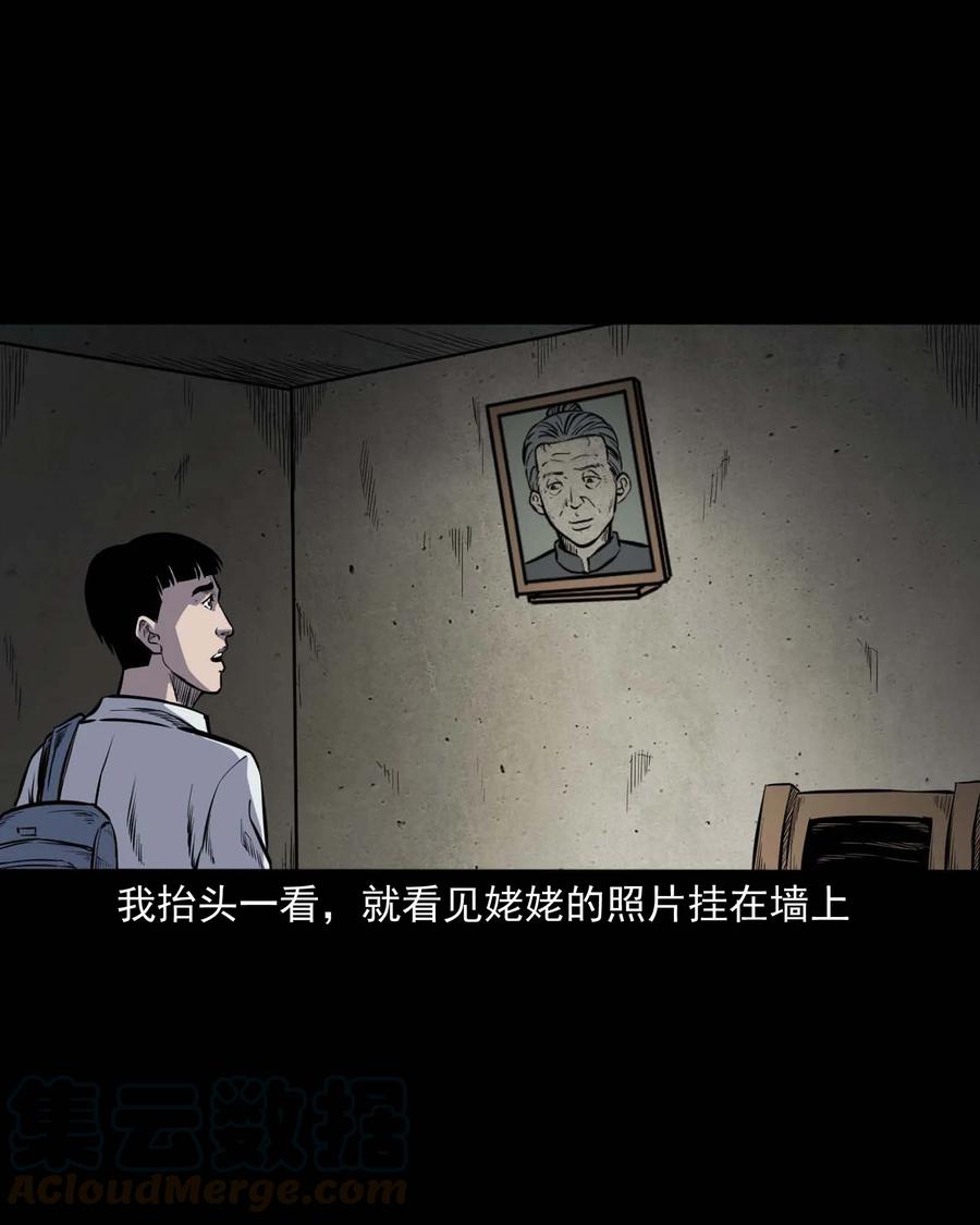 三老爷惊奇手札韩漫全集-325 招魂无删减无遮挡章节图片 