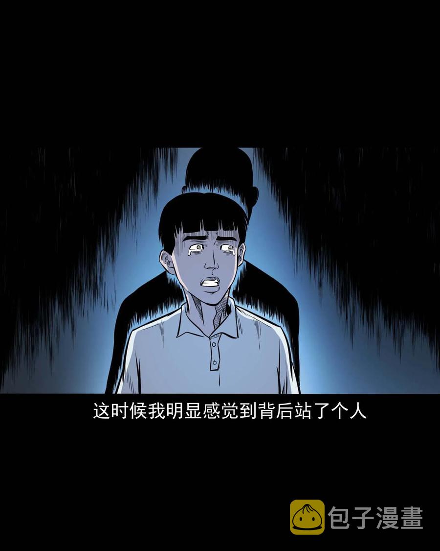 三老爷惊奇手札韩漫全集-325 招魂无删减无遮挡章节图片 