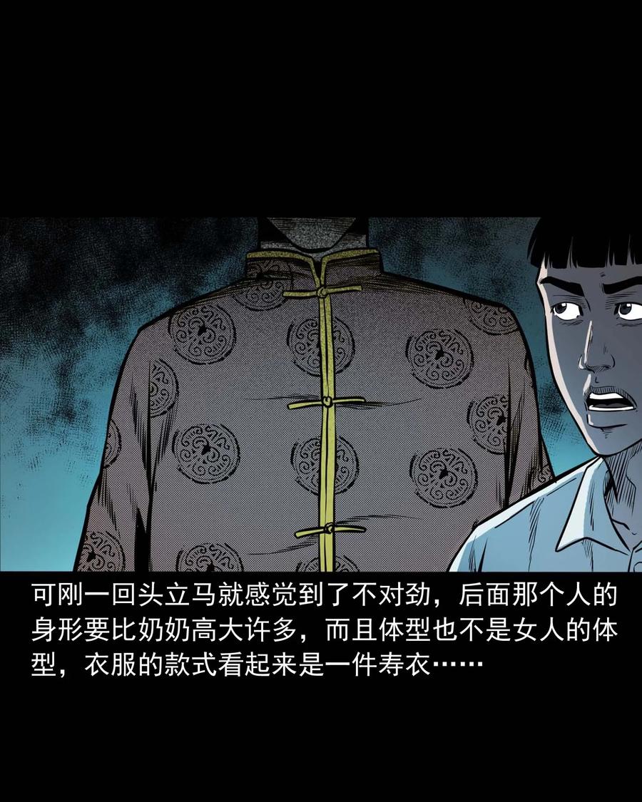 三老爷惊奇手札韩漫全集-325 招魂无删减无遮挡章节图片 