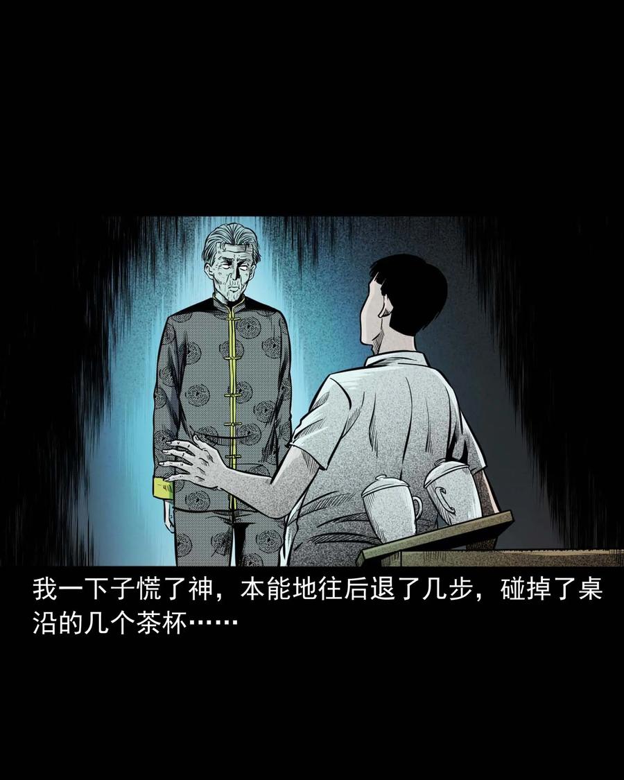 三老爷惊奇手札韩漫全集-325 招魂无删减无遮挡章节图片 