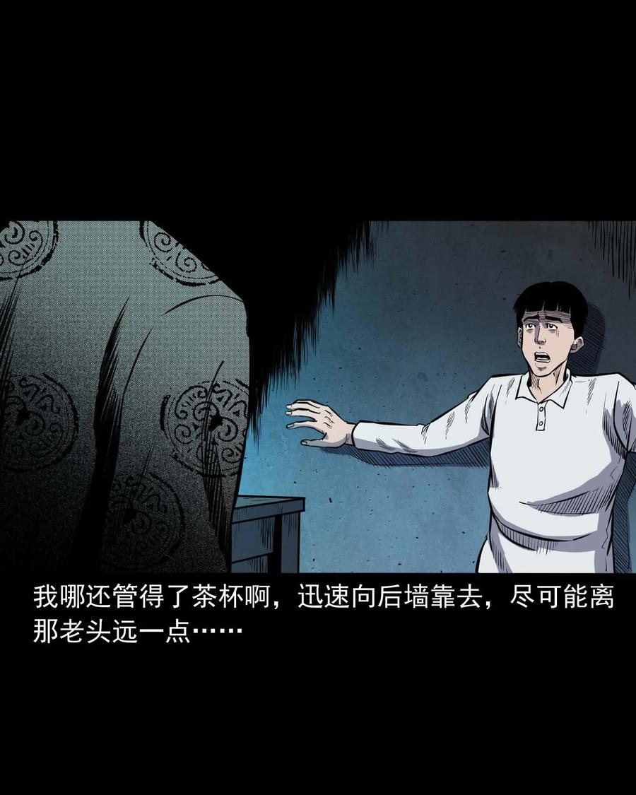 三老爷惊奇手札韩漫全集-325 招魂无删减无遮挡章节图片 