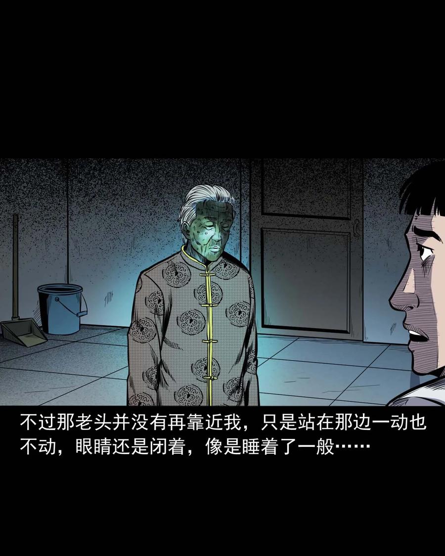三老爷惊奇手札韩漫全集-325 招魂无删减无遮挡章节图片 