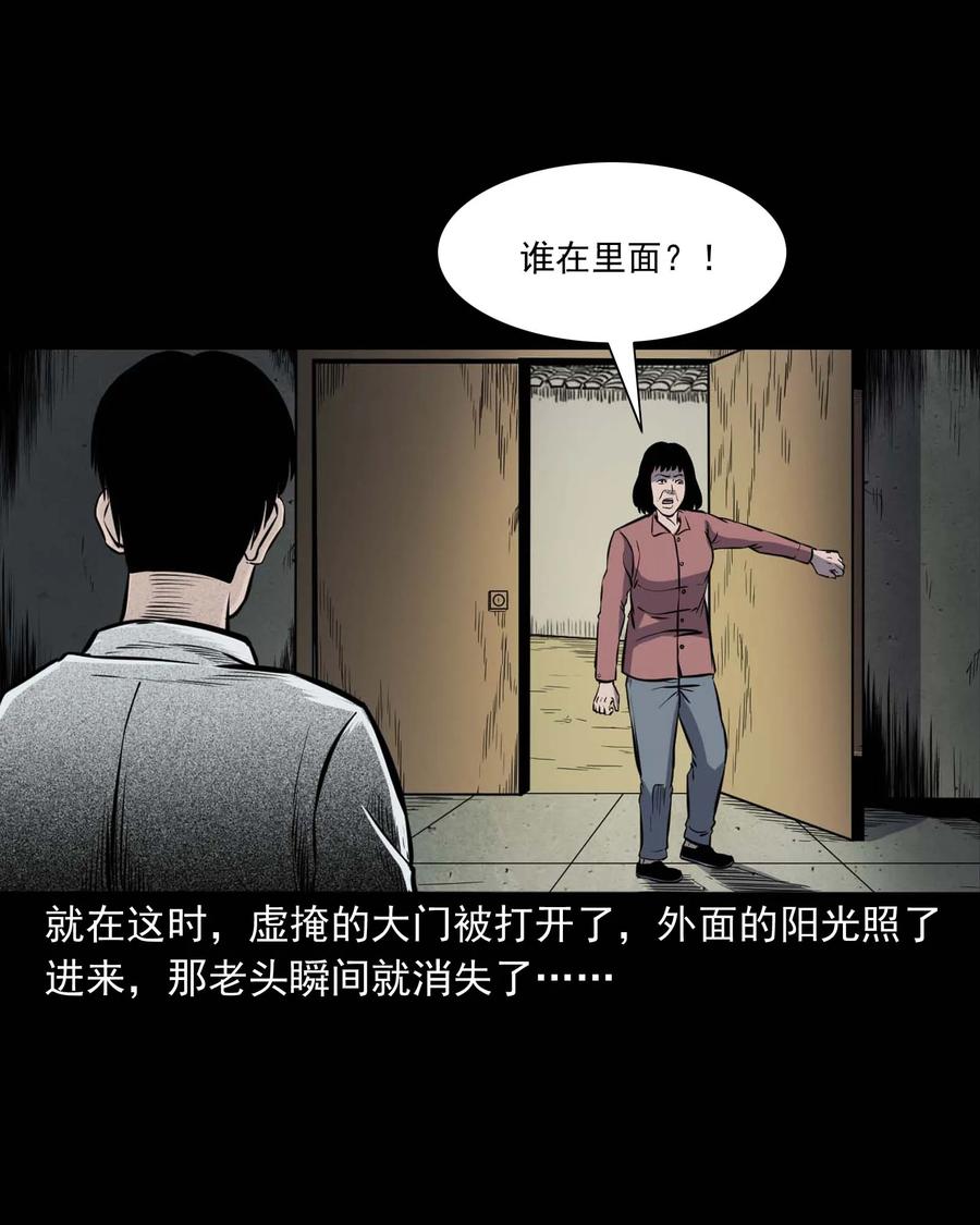 三老爷惊奇手札韩漫全集-325 招魂无删减无遮挡章节图片 
