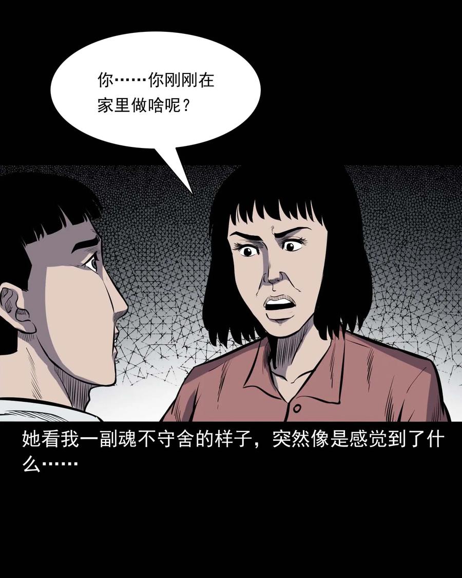 三老爷惊奇手札韩漫全集-325 招魂无删减无遮挡章节图片 