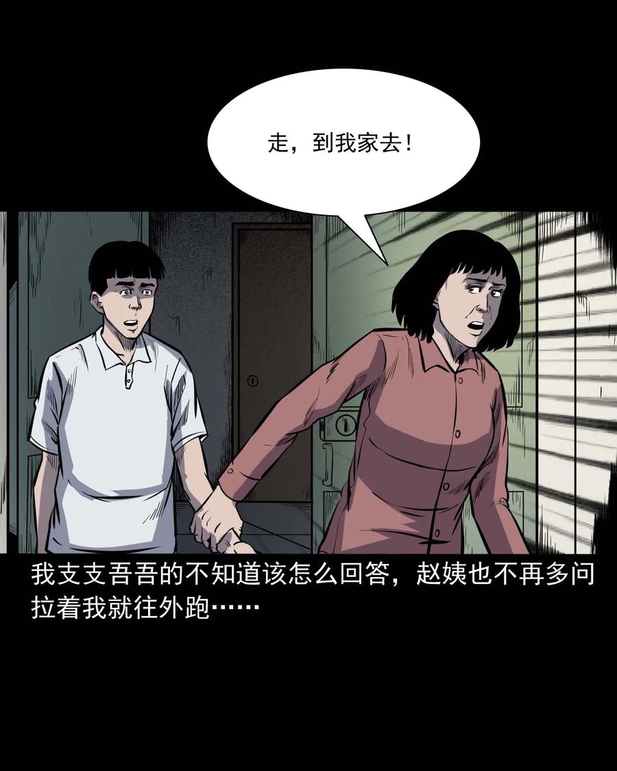 三老爷惊奇手札韩漫全集-325 招魂无删减无遮挡章节图片 