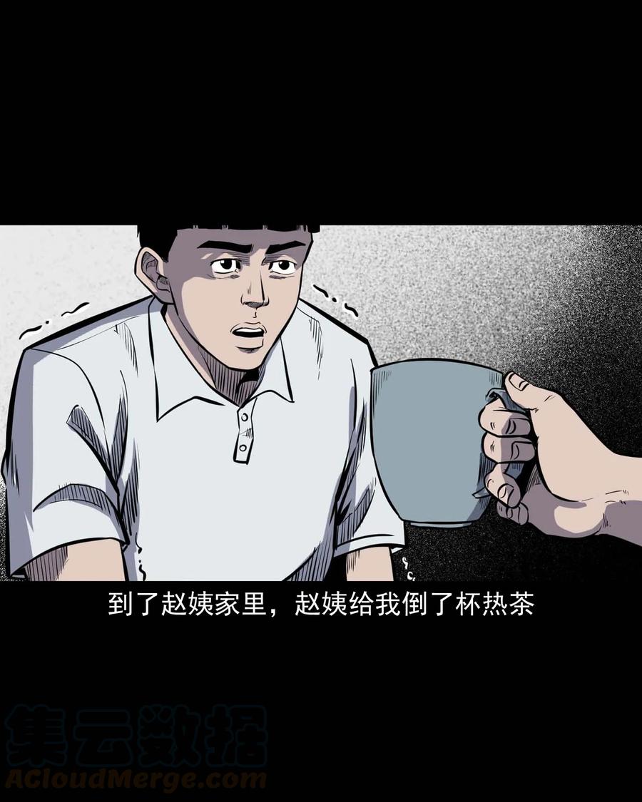 三老爷惊奇手札韩漫全集-325 招魂无删减无遮挡章节图片 