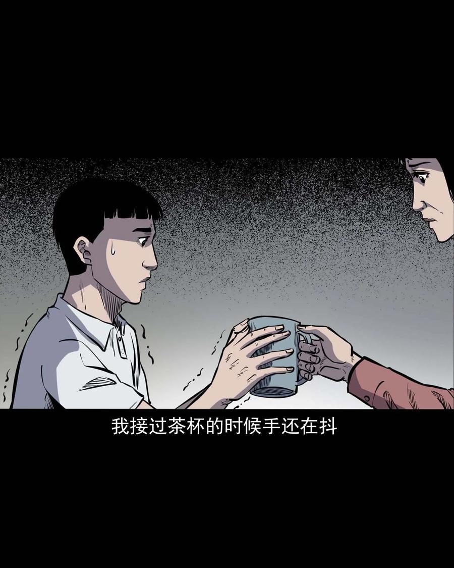 三老爷惊奇手札韩漫全集-325 招魂无删减无遮挡章节图片 