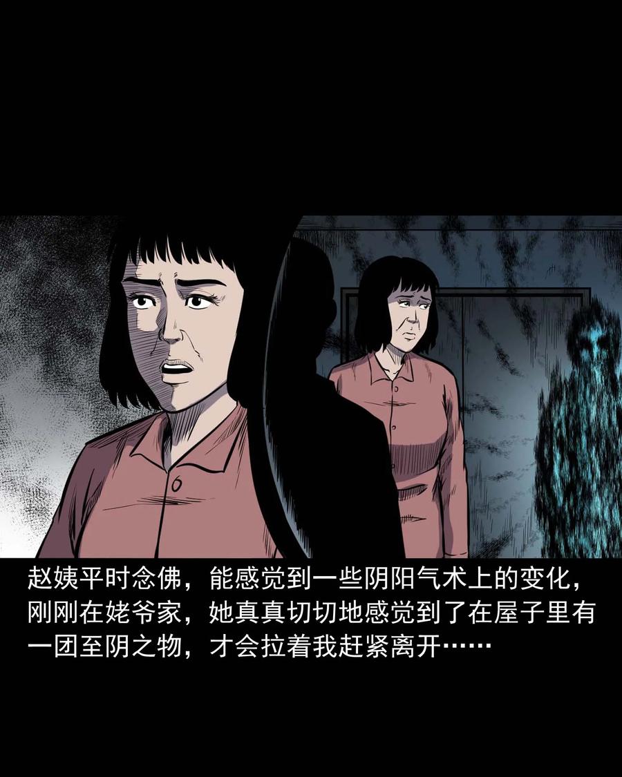 三老爷惊奇手札韩漫全集-325 招魂无删减无遮挡章节图片 