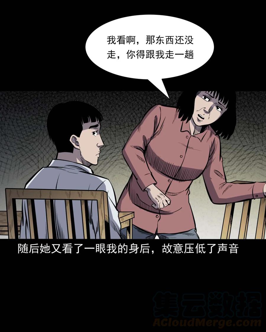 三老爷惊奇手札韩漫全集-325 招魂无删减无遮挡章节图片 
