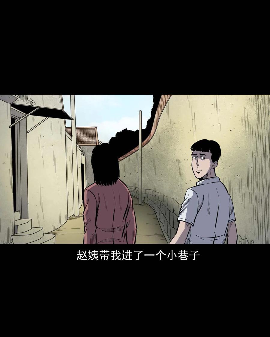 三老爷惊奇手札韩漫全集-325 招魂无删减无遮挡章节图片 