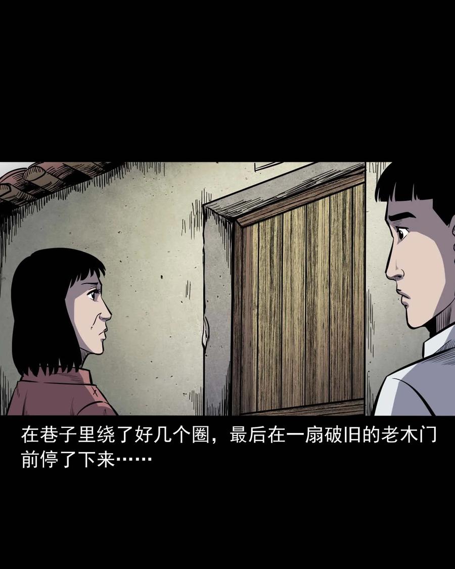 三老爷惊奇手札韩漫全集-325 招魂无删减无遮挡章节图片 