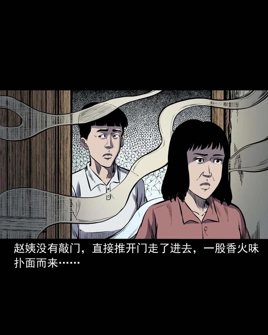 三老爷惊奇手札韩漫全集-325 招魂无删减无遮挡章节图片 