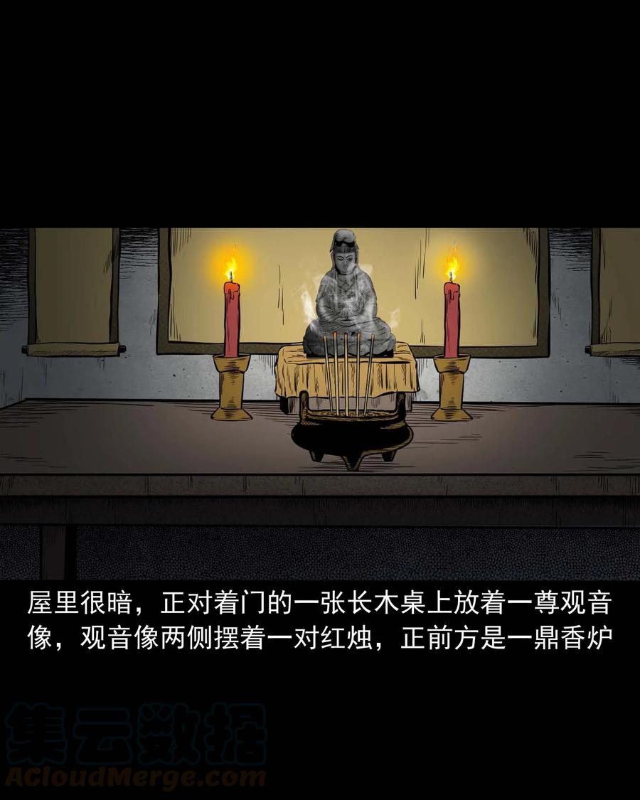 三老爷惊奇手札韩漫全集-325 招魂无删减无遮挡章节图片 