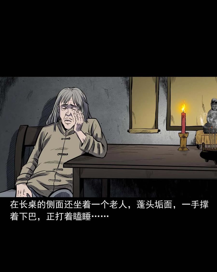 三老爷惊奇手札韩漫全集-325 招魂无删减无遮挡章节图片 