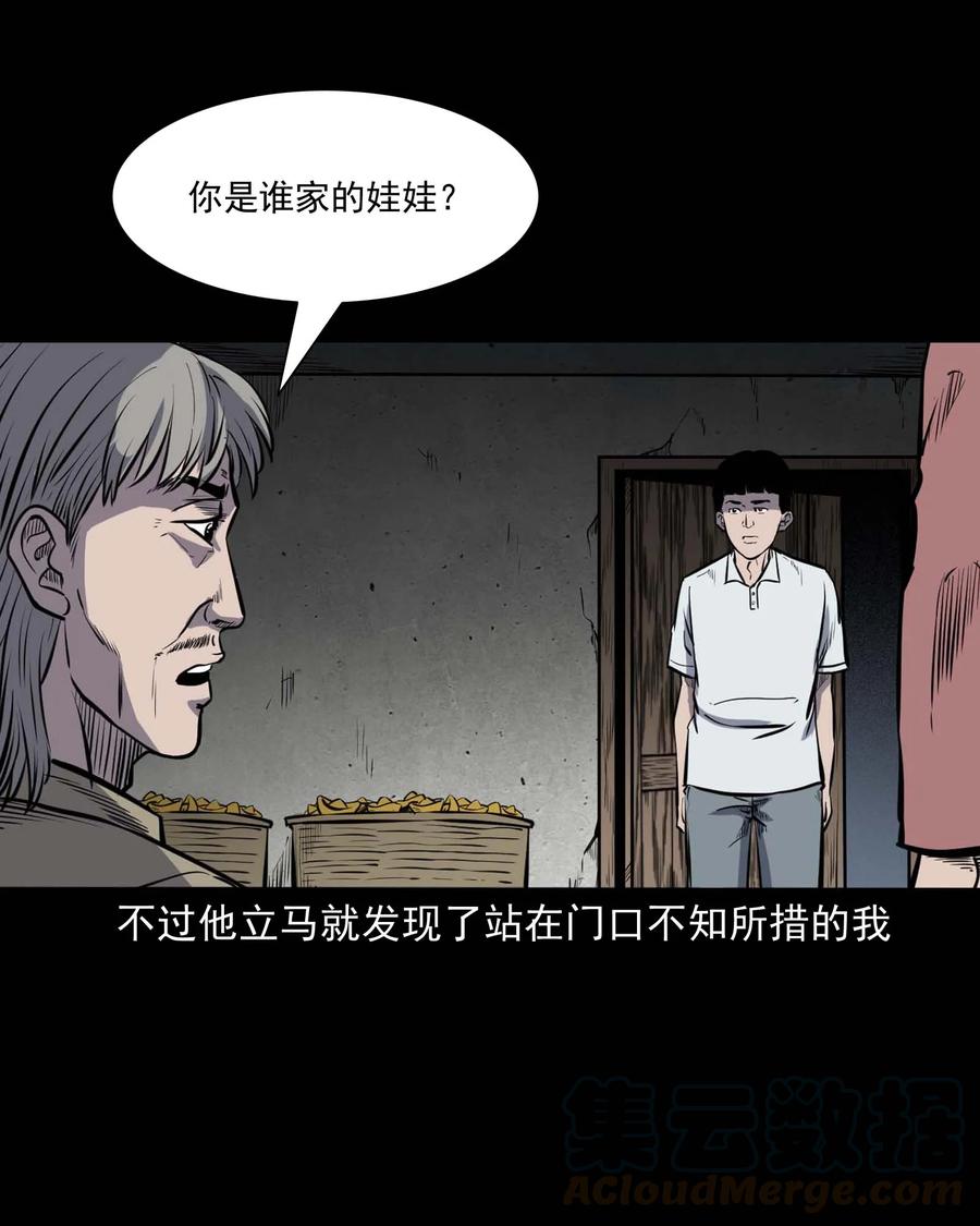 三老爷惊奇手札韩漫全集-325 招魂无删减无遮挡章节图片 