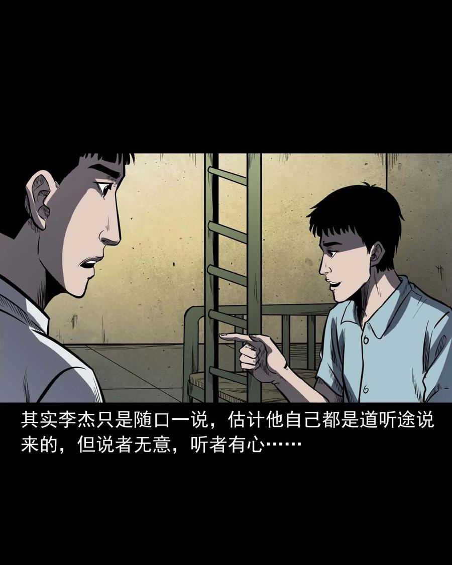 三老爷惊奇手札韩漫全集-325 招魂无删减无遮挡章节图片 