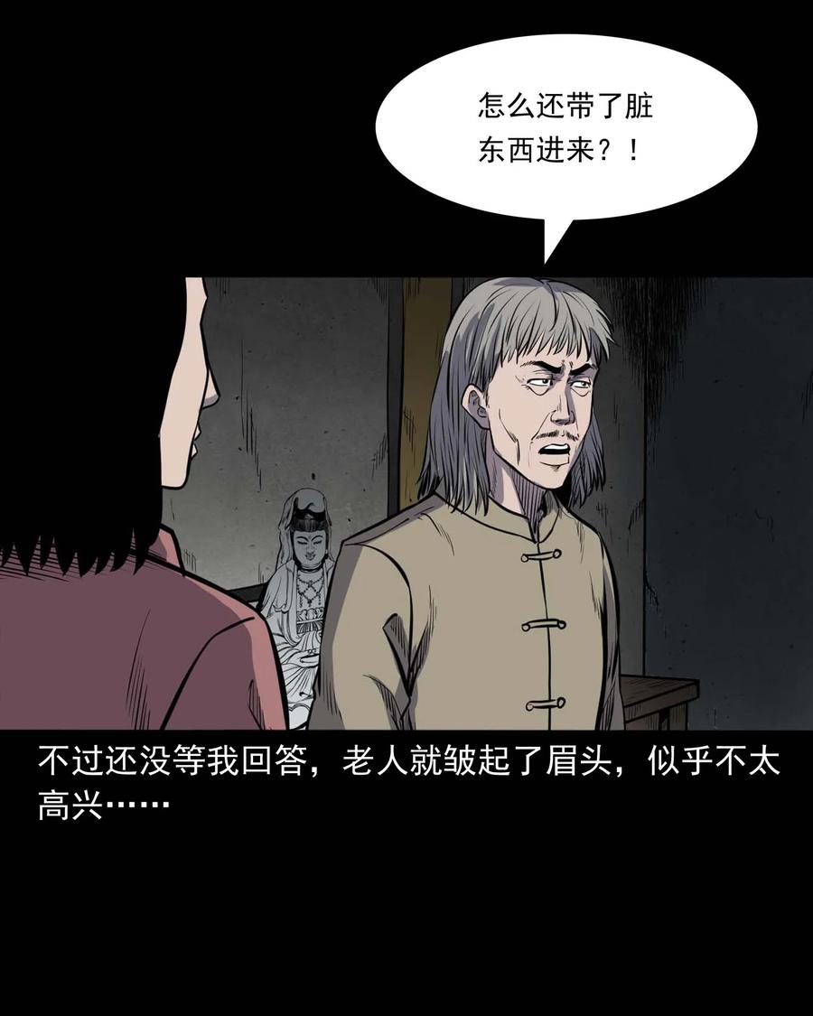 三老爷惊奇手札韩漫全集-325 招魂无删减无遮挡章节图片 