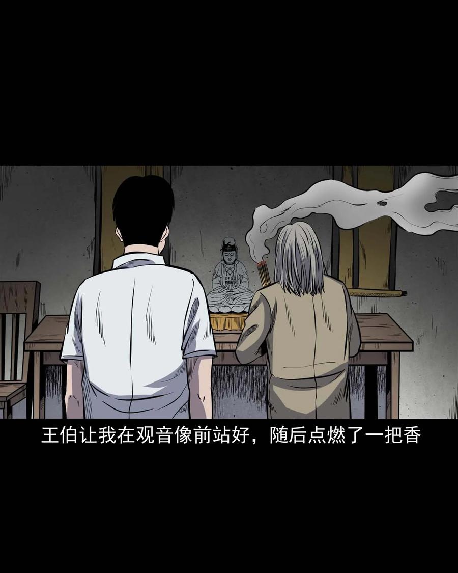 三老爷惊奇手札韩漫全集-325 招魂无删减无遮挡章节图片 