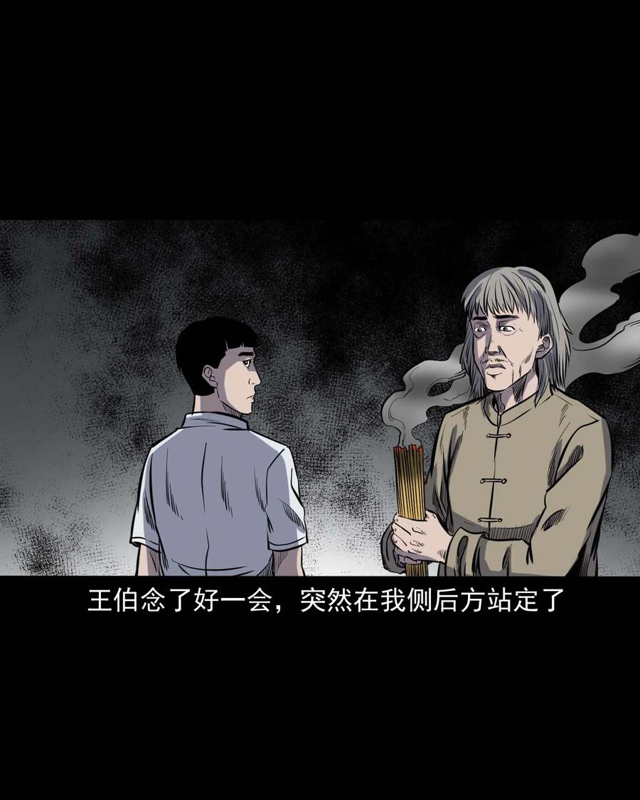 三老爷惊奇手札韩漫全集-325 招魂无删减无遮挡章节图片 