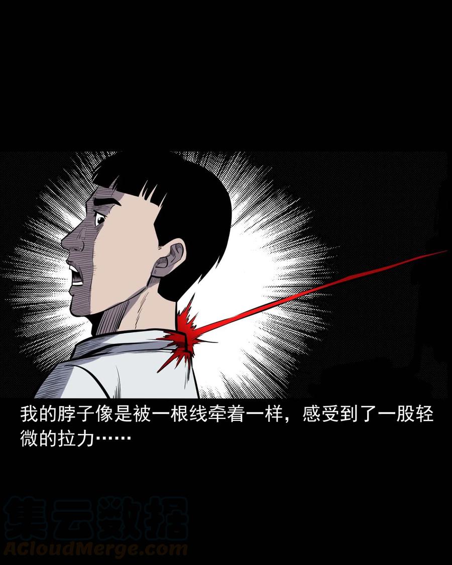 三老爷惊奇手札韩漫全集-325 招魂无删减无遮挡章节图片 
