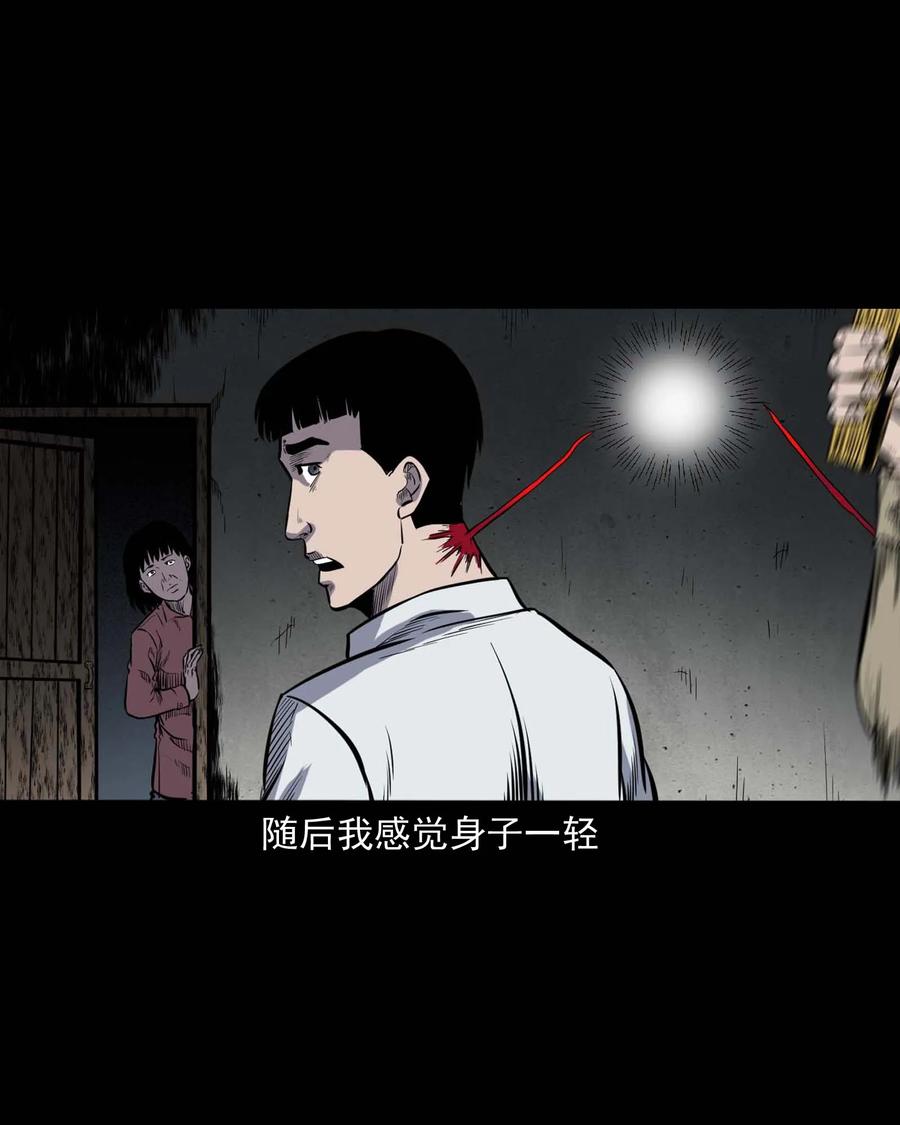 三老爷惊奇手札韩漫全集-325 招魂无删减无遮挡章节图片 
