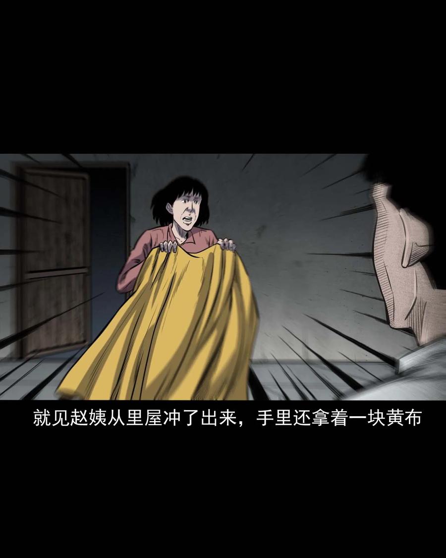 三老爷惊奇手札韩漫全集-325 招魂无删减无遮挡章节图片 