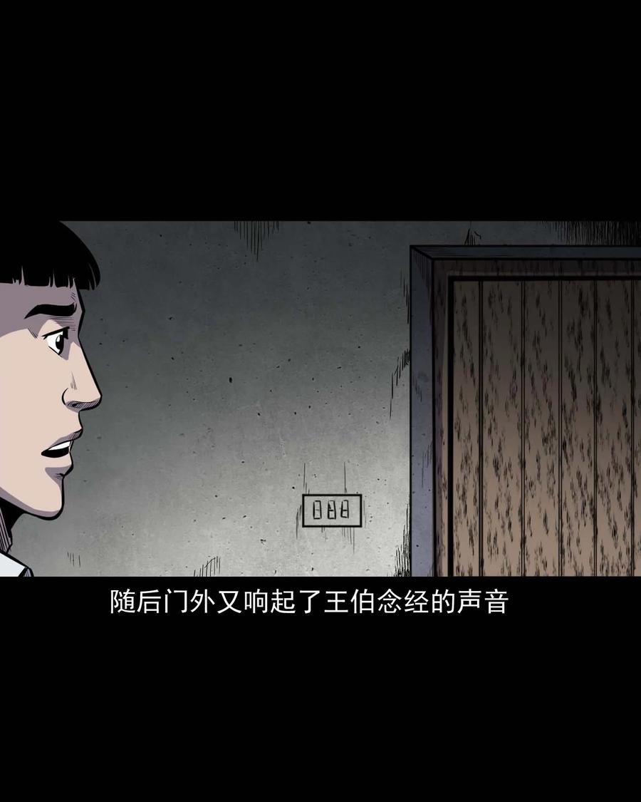 三老爷惊奇手札韩漫全集-325 招魂无删减无遮挡章节图片 