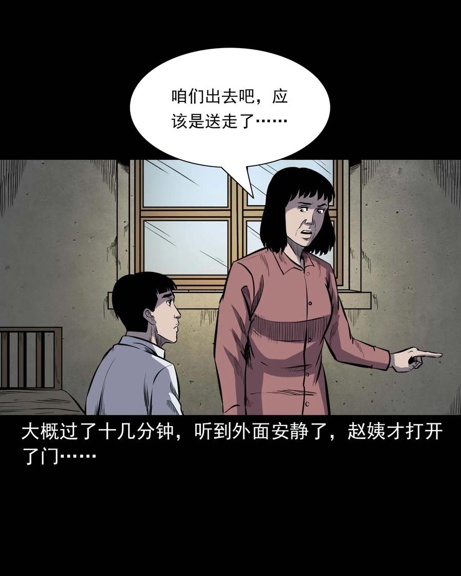 三老爷惊奇手札韩漫全集-325 招魂无删减无遮挡章节图片 