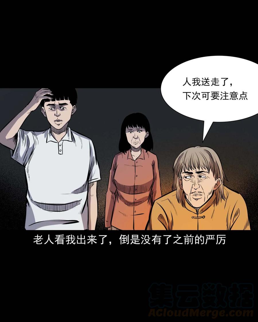 三老爷惊奇手札韩漫全集-325 招魂无删减无遮挡章节图片 