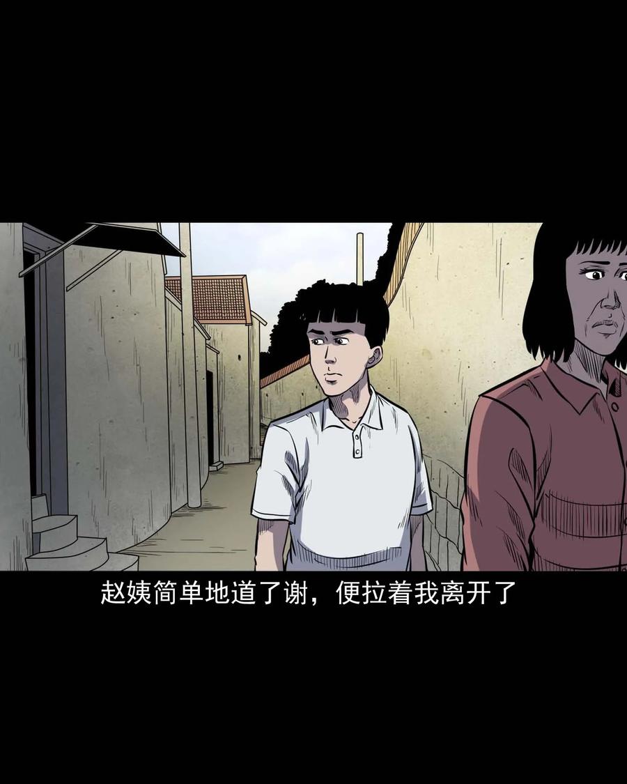三老爷惊奇手札韩漫全集-325 招魂无删减无遮挡章节图片 
