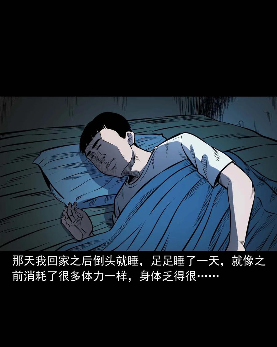 三老爷惊奇手札韩漫全集-325 招魂无删减无遮挡章节图片 