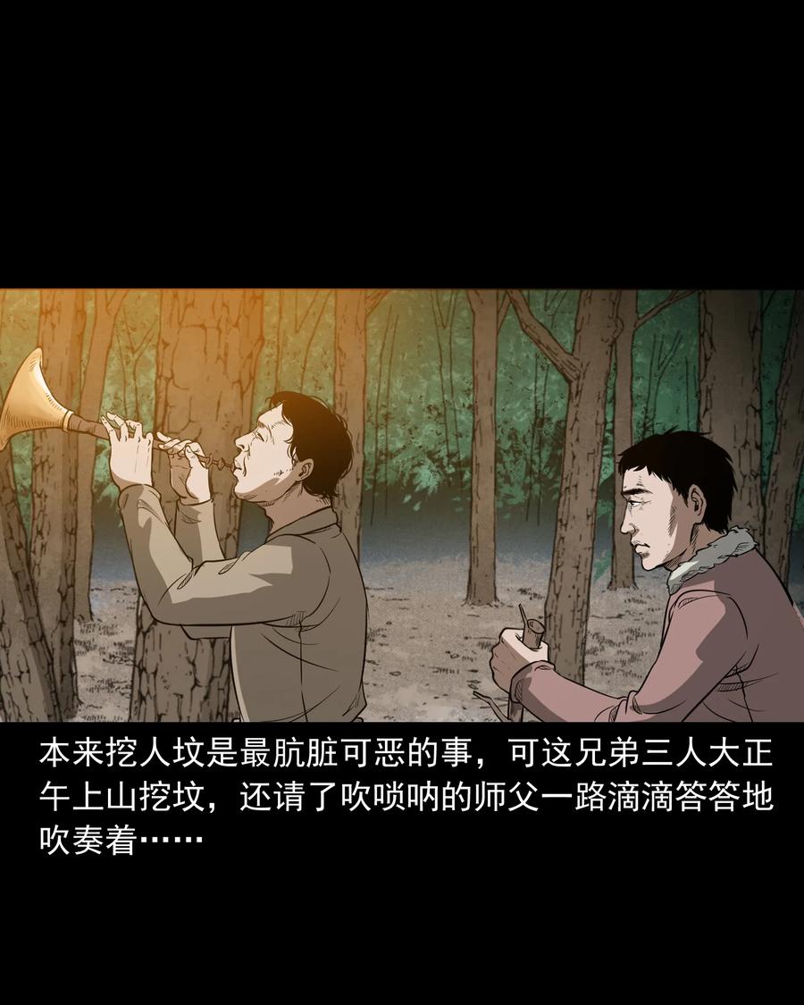 三老爷惊奇手札韩漫全集-326 祖宗眼无删减无遮挡章节图片 