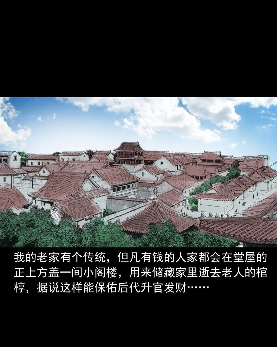 三老爷惊奇手札韩漫全集-326 祖宗眼无删减无遮挡章节图片 