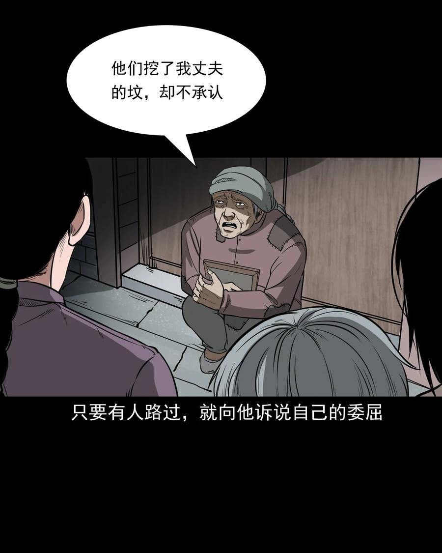 三老爷惊奇手札韩漫全集-326 祖宗眼无删减无遮挡章节图片 