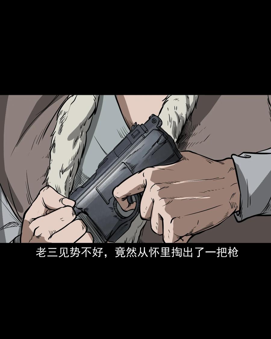 三老爷惊奇手札韩漫全集-326 祖宗眼无删减无遮挡章节图片 
