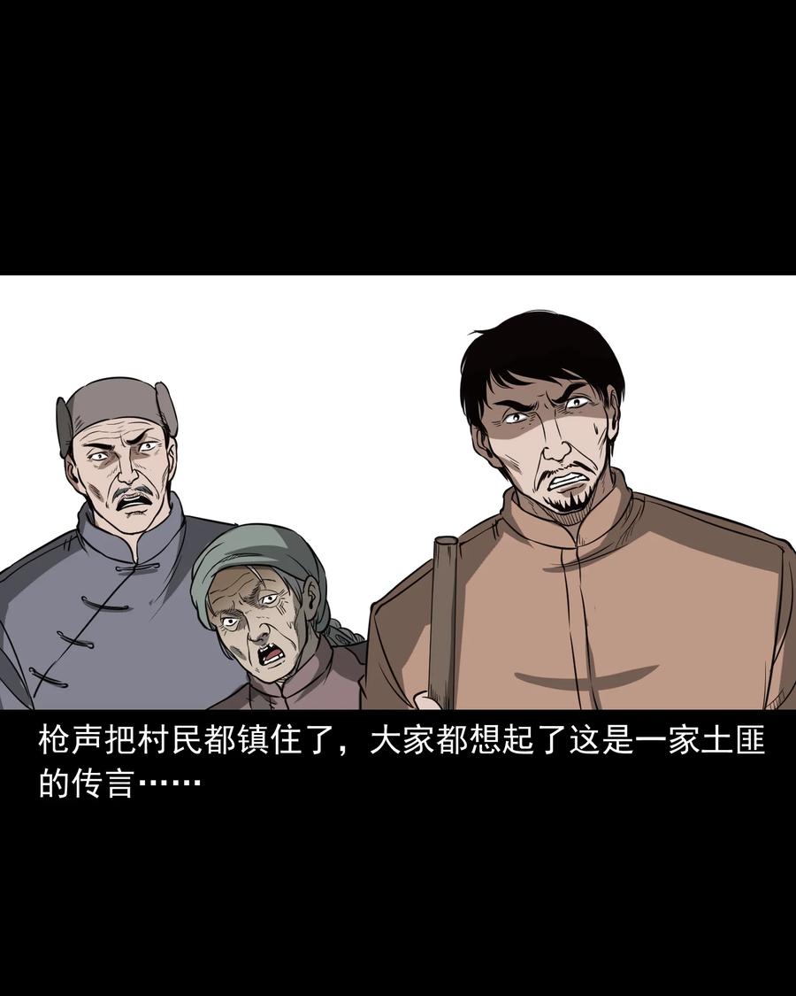 三老爷惊奇手札韩漫全集-326 祖宗眼无删减无遮挡章节图片 