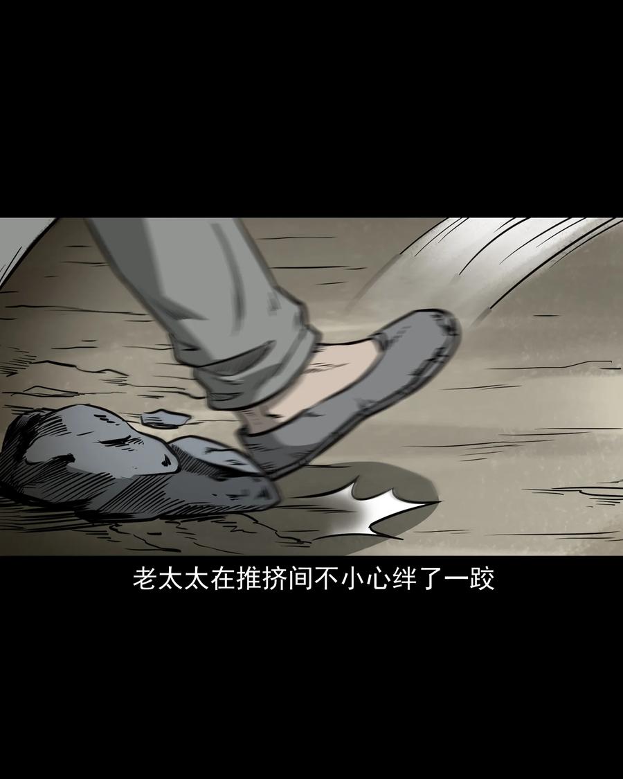 三老爷惊奇手札韩漫全集-326 祖宗眼无删减无遮挡章节图片 