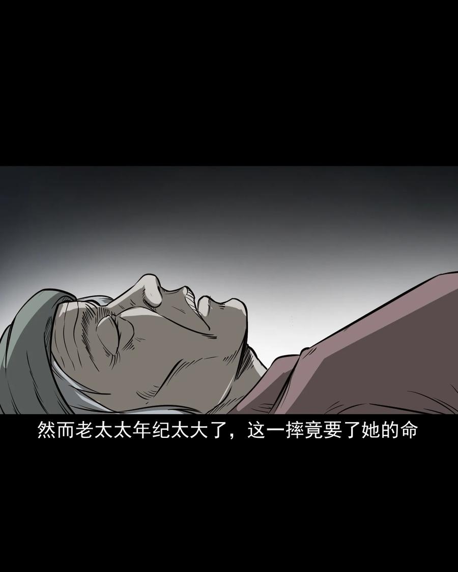 三老爷惊奇手札韩漫全集-326 祖宗眼无删减无遮挡章节图片 