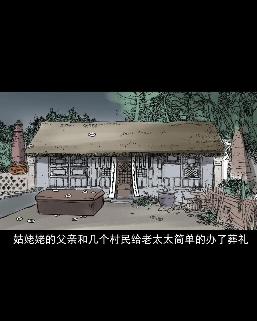 三老爷惊奇手札韩漫全集-326 祖宗眼无删减无遮挡章节图片 