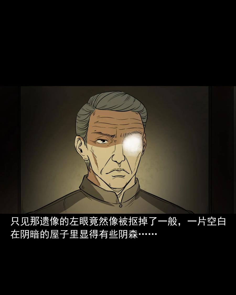 三老爷惊奇手札韩漫全集-326 祖宗眼无删减无遮挡章节图片 