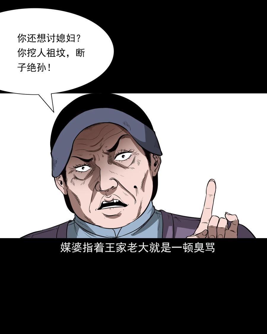 三老爷惊奇手札韩漫全集-326 祖宗眼无删减无遮挡章节图片 
