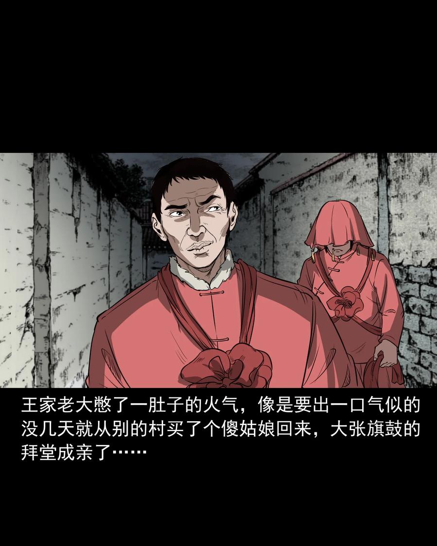 三老爷惊奇手札韩漫全集-326 祖宗眼无删减无遮挡章节图片 
