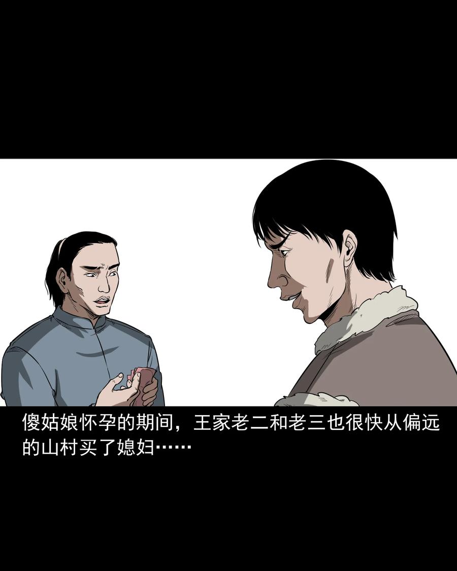 三老爷惊奇手札韩漫全集-326 祖宗眼无删减无遮挡章节图片 