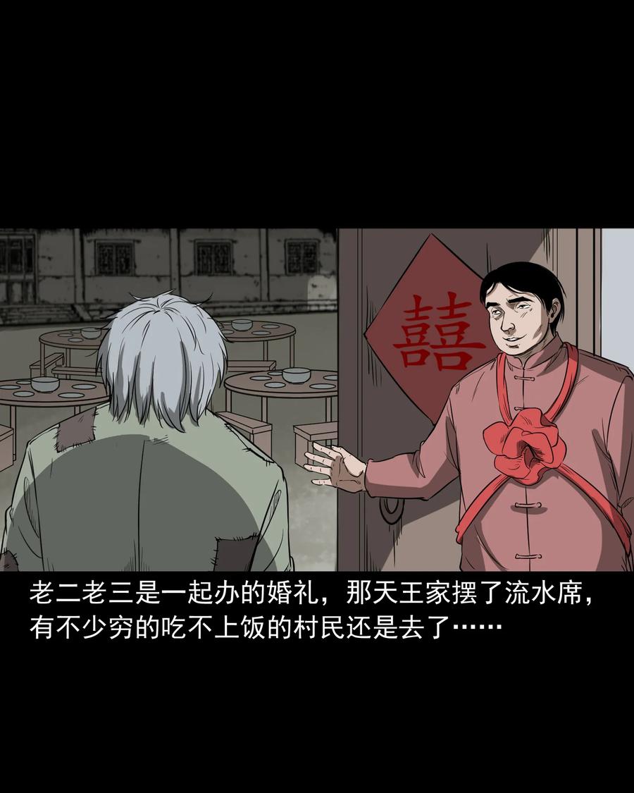 三老爷惊奇手札韩漫全集-326 祖宗眼无删减无遮挡章节图片 