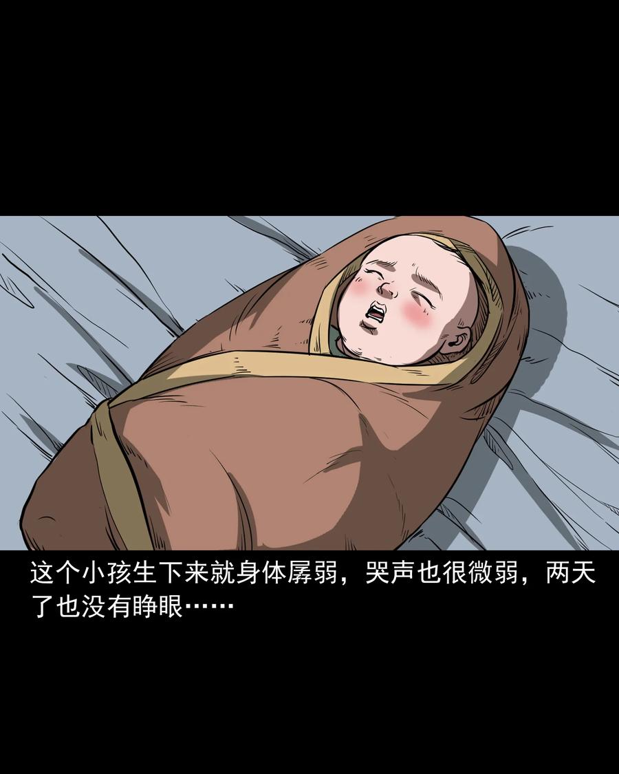 三老爷惊奇手札韩漫全集-326 祖宗眼无删减无遮挡章节图片 